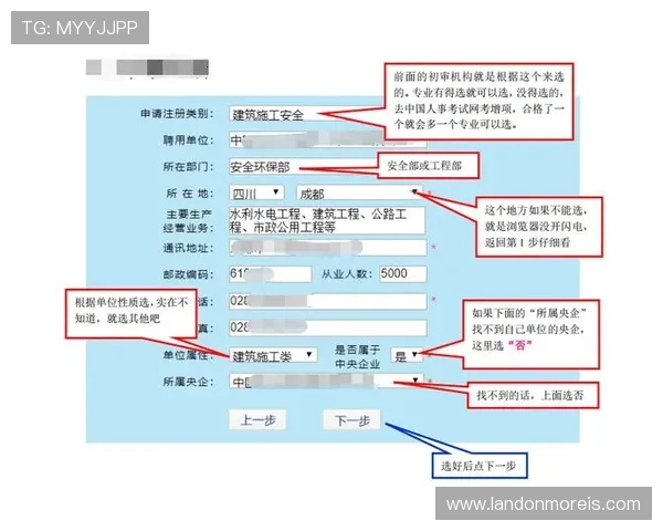 万博登录网址｜首页账号注册流程详解与安全保障措施，轻松开启您的新体验