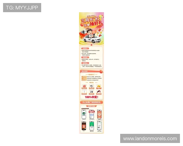 manbetx体育平台最新优惠活动全面解析助你轻松赢取丰厚奖金