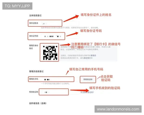 万博官网注册账号流程详解帮助新手快速完成注册步骤