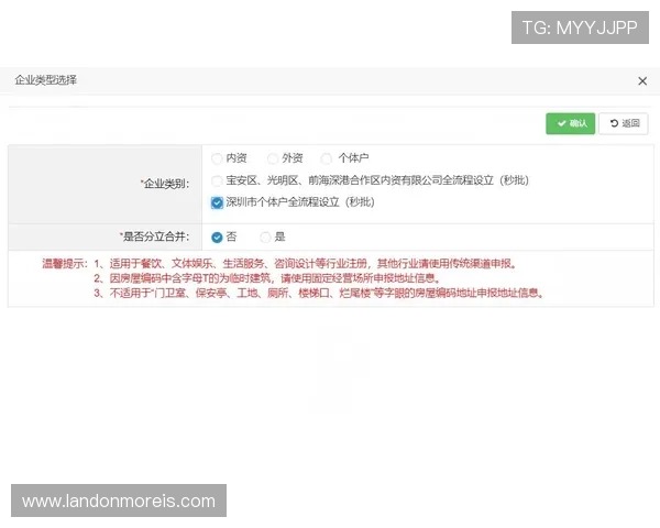 万博集团官网注册流程详解及新手入门指南帮助玩家快速上手