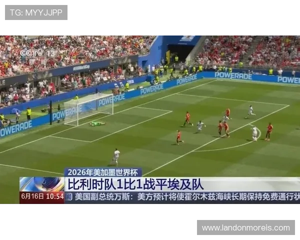 2026年世界杯比利时队与埃及队防守能力全面分析与比赛前景展望